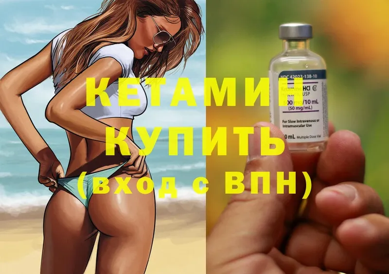 Кетамин ketamine  сколько стоит  Воткинск 